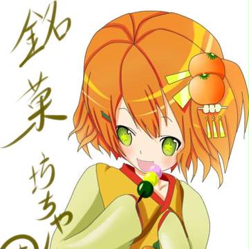 伊予あい