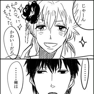 【腐】これだから