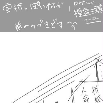 【腐向け】空折っぽいなにか。【つづき!】