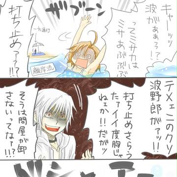 さらわれた打ち止め