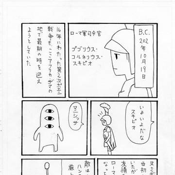 合作リレー漫画