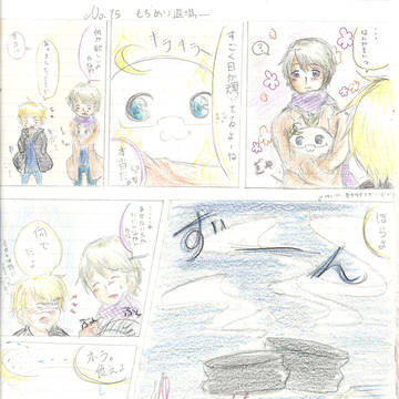 交換漫画でござる　No15