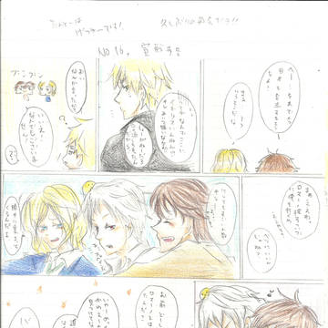 交換漫画でござる　No16