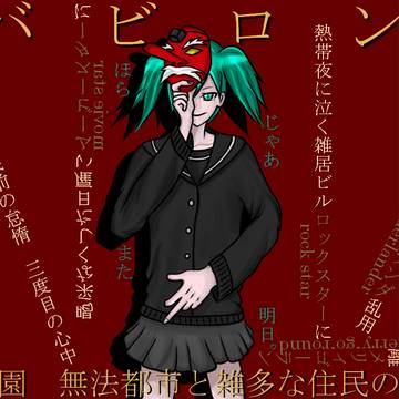 天狗の面　外してよ