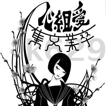 卒業２
