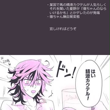 【腐】愛情一杯