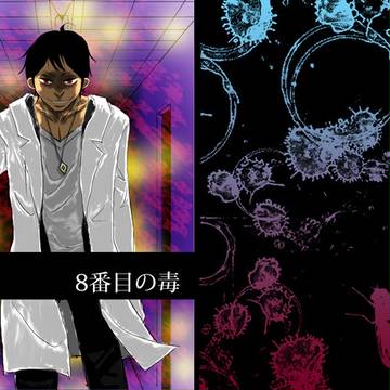 遊坂本表紙＆裏表紙【5/4インテ発行済】