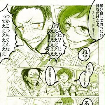【ぴくゆり2】セクハラ退散!【交流】
