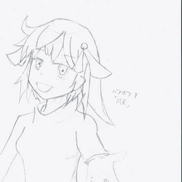 東へ！！