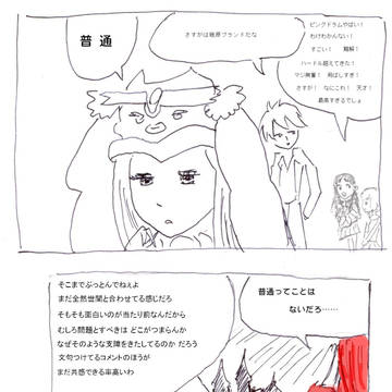 輪る田園都市線