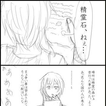 【PRC】探索開始【精霊石探索】