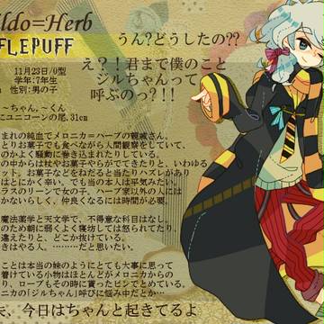 【ぴくホグ】バジルド＝ハーブ【獾寮】