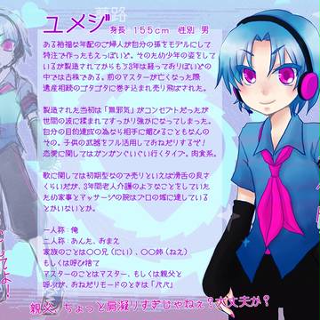 【ぴくもえ】ユメジ【もえキャラ:機械人】