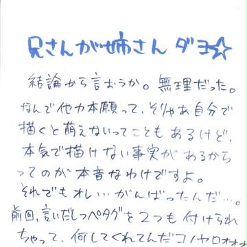 兄さんが姉さんだったらいいナ♪【雪燐♀】