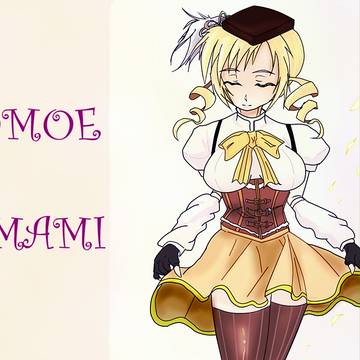 マミさん