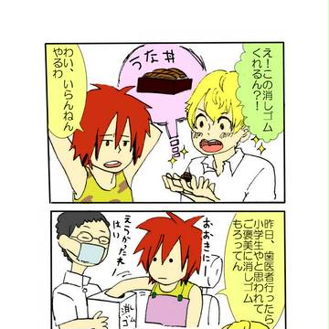 ところでその変な消しゴム