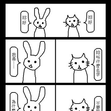 虎士
