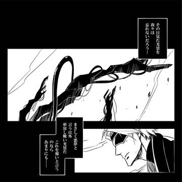 【ピクサイⅡ】導きの八咫烏【鋼の女王】