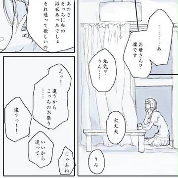 【ぴくメゾン】見た目以上に【七夕祭り】