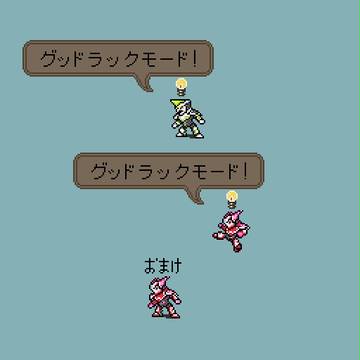 ロマンシング・タイ・バニ