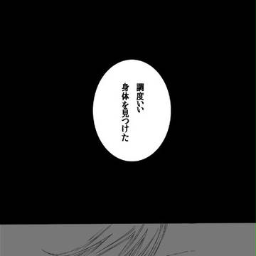 【OOO】かつて舞い上がったあの空の美しさ【42話】