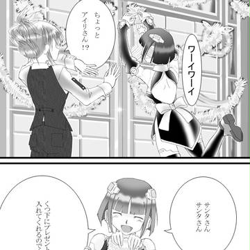 ある日のアイリ