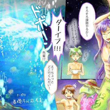 【P-AMA】芸魔だもの【基礎休み前考査】