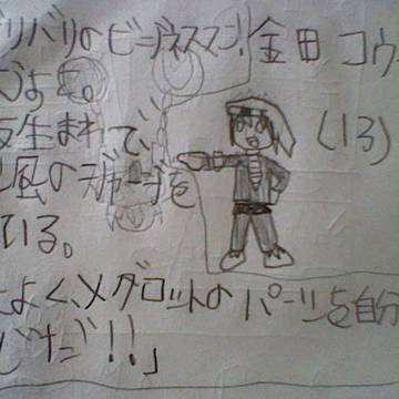 オリキャラ　金田　コウジロウ　（きんだ　こうじろう）　とオリメダ