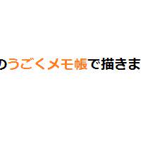 ＤＳiで立海描いた