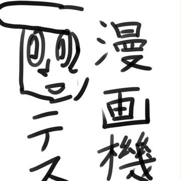 漫画機能テスト