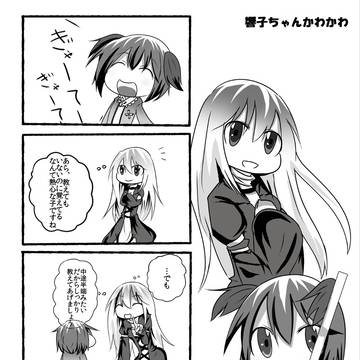 響子ちゃんかわかわ（´ヮ`*）