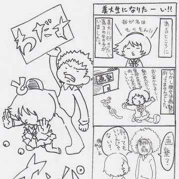 わだすとセンパイ
