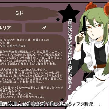 【ポケ擬王国】ミド【セレネ】