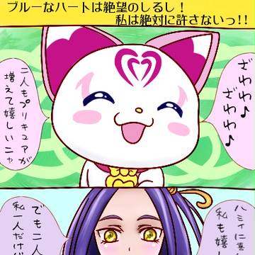 スイートプリキュア漫画