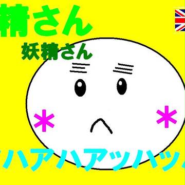 わーれーはーゆーくー♪