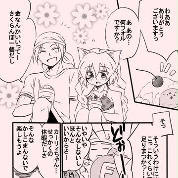 【PIXSO】かき氷とさくらんぼと【夏休み】