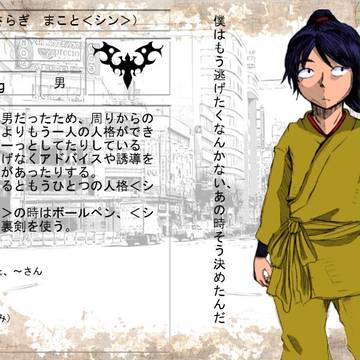 【バトチル】 如月 真 【クロスウィンド】