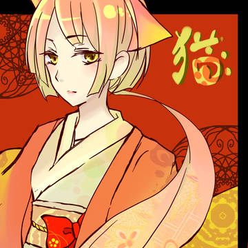 猫村さんちのいろは姐さん