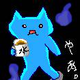 やあ