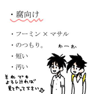 〔腐〕食欲っぷり
