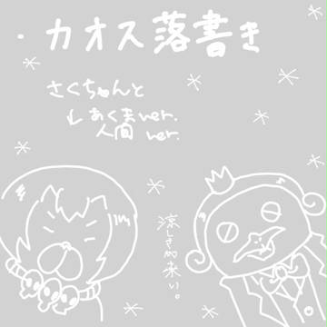 らくがき【アザゼルさん】