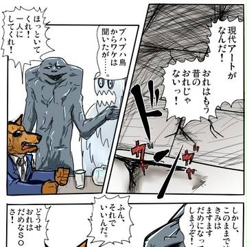 アート兄弟物語