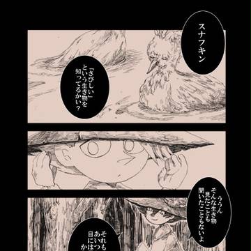 僕らはさびしさをこう歌う/プロローグ