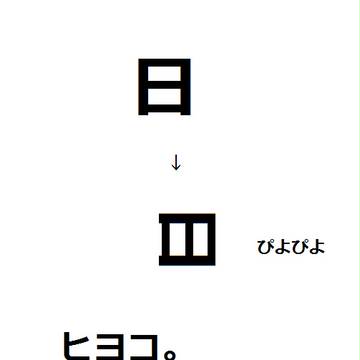 ひよこ