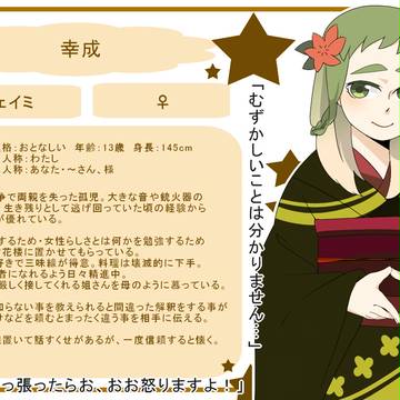 【ポケ擬王国】幸成【ラピスラズリ】