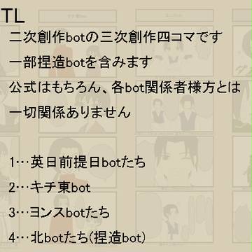 うちのTL