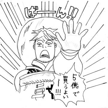 天竜人マルコ
