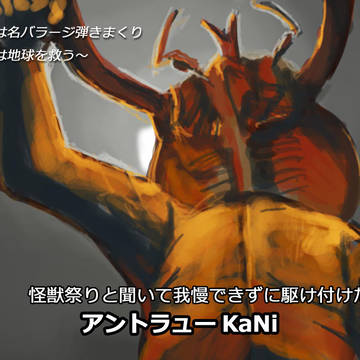 そろそろ落ち着いたと聞いて駆け付けた