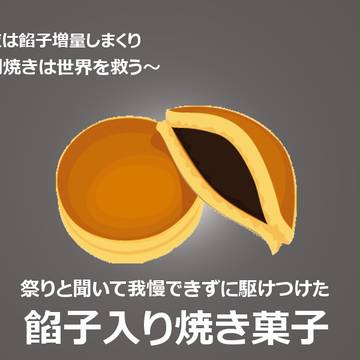 駆けつける