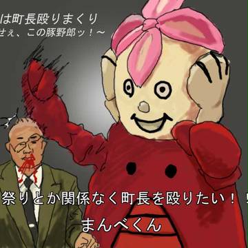 まんべくん